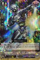 【ヴァンガード】ＲＲＲ◇ツイン・ブレーダー