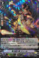 【ヴァンガード】ＲＲＲ◇星を喰う者　ズィール