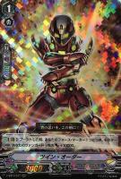 【ヴァンガード】ＲＲＲ◇ツイン・オーダー