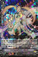 【ヴァンガード】ＲＲＲ◇マジカルポリス・キルト