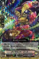 【ヴァンガード】ＲＲＲ◇ダイヤモンド・エース