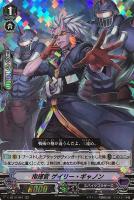 【ヴァンガード】ＲＲＲ◇指揮官　ゲイリー・ギャノン