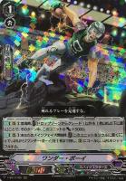 【ヴァンガード】ＲＲＲ◇ワンダー・ボーイ