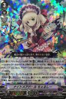 【ヴァンガード】RRR◇ナイトメアドール ちぇるしー