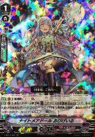 【ヴァンガード】ＲＲＲ◇ナイトメアドール　あびげいる