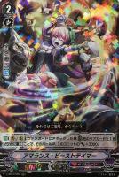 【ヴァンガード】ＲＲＲ◇アマランス・ビーストテイマー