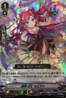 【ヴァンガード】ＲＲＲ◇英明才女　スピアナ