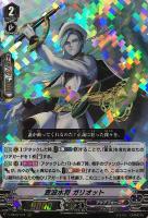 ドーントレスドライブ・ドラゴン【ヴァンガードトレカ高価買取