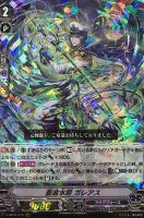 ドーントレスドライブ・ドラゴン【ヴァンガードトレカ高価買取