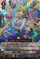 焔の巫女 ゾンネ【ヴァンガードトレカお買得価格通販：トレコロ】