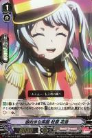 【ヴァンガード】ＲＲ◇前向きな笑顔　松原　花音