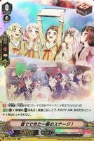 【ヴァンガード】ＲＲ◇皆でできた一番のステージ！