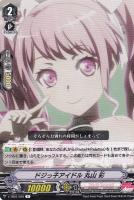 青薔薇の歌姫 湊 友希那【ヴァンガードトレカ高価買取価格査定