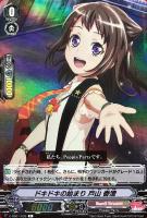 SSR ヴァンガード ストイックアイドル 白鷺 千聖 状態A-〕ストイックアイドル白鷺千聖【SP】{V-TB01/SP13