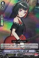 超マイペース 青葉 モカ【ヴァンガードトレカお買得価格通販：トレコロ】