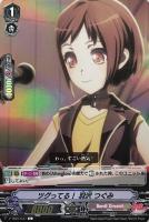 【ヴァンガード】Ｃ）ＲＲ仕様◇ツグってる！　羽沢　つぐみ