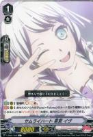 【ヴァンガード】Ｃ◇サムライハート　若宮　イヴ