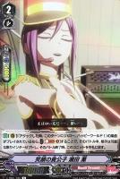 【ヴァンガード】C)RR仕様◇笑顔の貴公子 瀬田 薫