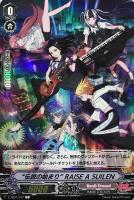 【ヴァンガード】Ｃ）ＲＲ仕様◇“伝説の始まり”ＲＡＩＳＥ　Ａ　ＳＵＩＬＥＮ