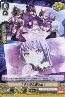 【ヴァンガード】Ｃ◇キラキラな思い出！《Ｒｏｓｅｌｉａ》