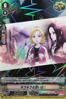 【ヴァンガード】C)RR仕様◇キラキラな思い出!《RAISE A SUILEN》