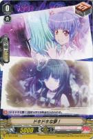 いつも自然体花園たえ(SP) いつも自然体花園たえ(サイン)(V-TB01/SSR02) | SSR | ドラゴン