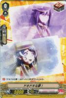 【ヴァンガード】Ｃ◇ドキドキな夢！《ハロー、ハッピーワールド！》