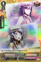 ヴァンガード　流麗なる調べ白金燐子　SSR 流麗なる調べ 白金 燐子【ヴァンガードトレカ高価買取価格査定