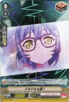 積み重ねた想い 丸山 彩【ヴァンガードトレカ高価買取価格査定