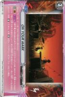 【ヴァンガード】Ｃ◇ＯＮ　ＹＯＵＲ　ＭＡＲＫ