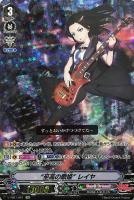 【ヴァンガード】SCR◇“至高の歌姫”レイヤ