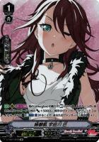 ヴァンガード　流麗なる調べ白金燐子　SSR 状態A-〕流麗なる調べ白金燐子【SSR】{V-TB01/SSR20}《BanGDream!》