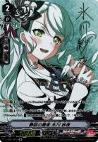 SSR 静寂の奏者氷川紗夜(サイン入り) 販売 | [VTB01] BanG Dream