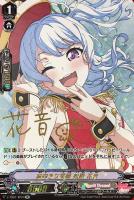 流麗なる調べ白金燐子(サイン)(V-TB01/SSR20) | SSR | ドラゴン