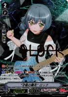 【ヴァンガード】ＳＰ）サイン付◇“才能の開花”ロック