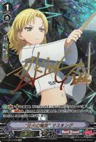 静寂の奏者　氷川紗夜　SSR バンドリ　ヴァンガード 静寂の奏者 氷川 紗夜【ヴァンガードトレカお買得価格通販