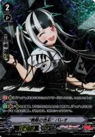 【ヴァンガード】ＳＰ）サイン付◇“無限の色彩”パレオ