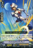 ブラスター・ブレード【ヴァンガードトレカ高価買取価格査定