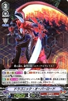 【ヴァンガード】ＴＤ）ＲＲＲ仕様◇ドラゴニック・オーバーロード[イラスト：伊藤彰]