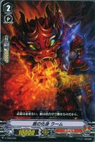 【ヴァンガード】ＴＤ◇盾の化身  ラーム