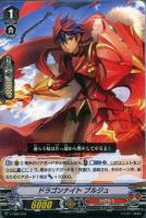 【ヴァンガード】TD◇ドラゴンナイト ブルジュ