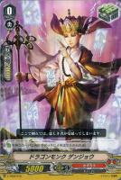 【ヴァンガード】TD◇ドラゴンモンク ゲンジョウ