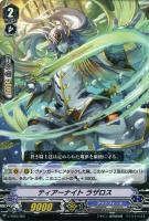 【ヴァンガード】TD◇ティアーナイト ラザロス