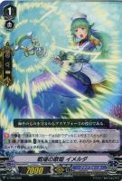 【ヴァンガード】TD◇戦場の歌姫 イメルダ