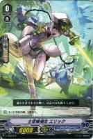 【ヴァンガード】TD◇士官候補生 エリック