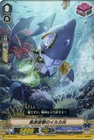 【ヴァンガード】ＴＤ◇高速遊撃のイルカ兵