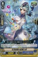 【ヴァンガード】ＴＤ◇虹色秘薬の医療士官