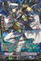 【ヴァンガード】ＴＤ◇潮騒の水将  アルゴス[SP版]