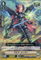 【ヴァンガード】TD◇アビス・ヒーラー