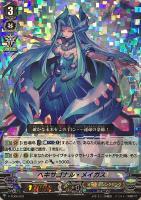 ロゼンジ・メイガス　IMR ヴァンガード ロゼンジメイガス(PR)(PR/0409) | プロモ | ドラゴンスター